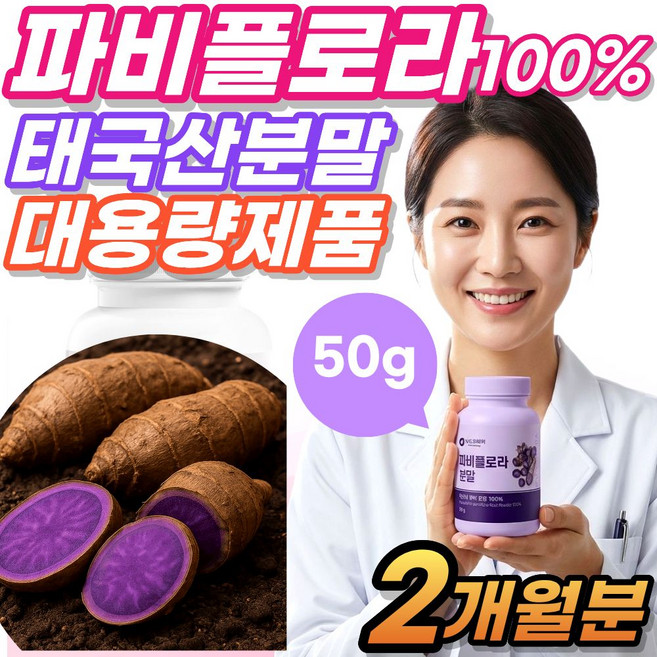 Best 파비플로라 흑생강 분말 추출물 수입산 정품 대용량 끄라차이담 분말형, 50g, 2박스