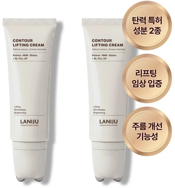 [괄사+크림 일체형] 컨투어 리프팅 크림 l 탄력 주름 레티놀 NMN 마사지 처짐개선 미백 브이라인 롤러, 2개, 50ml - 쿠팡