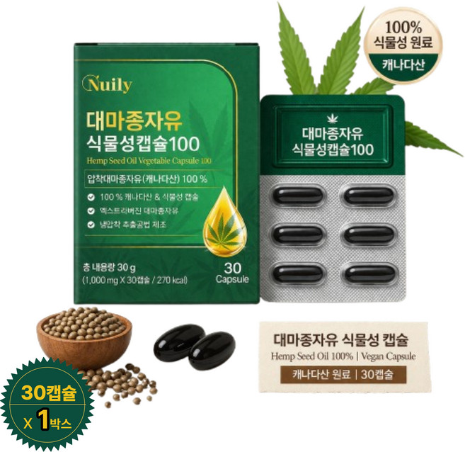 22043 대마종자유 식물성캡슐100 30캡슐, 30회분, 1개