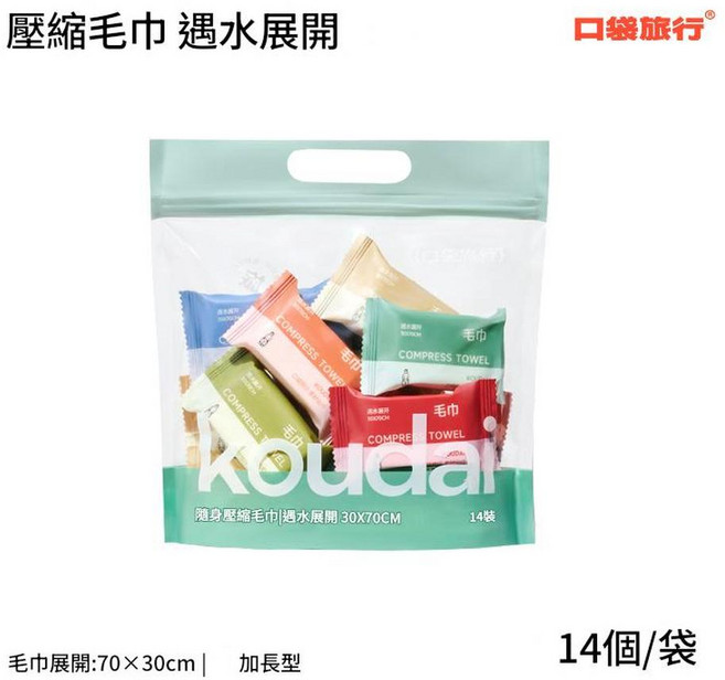 KOUDAI 壓縮毛巾 遇水展開, 30X70cm 壓縮毛巾 14枚 70cm*30cm, 1個
