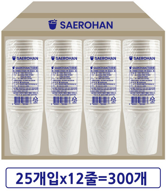 새로한 NEW 테이크아웃컵 390ml 13온스 무인쇄, 1개, 300개