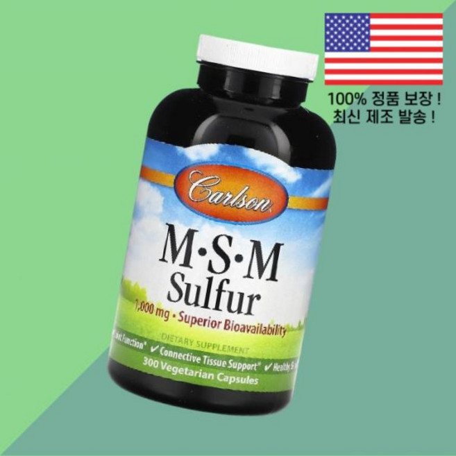 칼슨 MSM 엠에스엠 식이유황 유황 식물성 베지캡슐 300정 Carlson Sulfur 300 Vegetarian Capsules