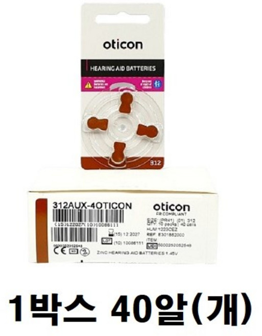 오티콘보청기 배터리 오티콘 배터리 오티콘건전지 80알 312번 10번 13번, 1박스