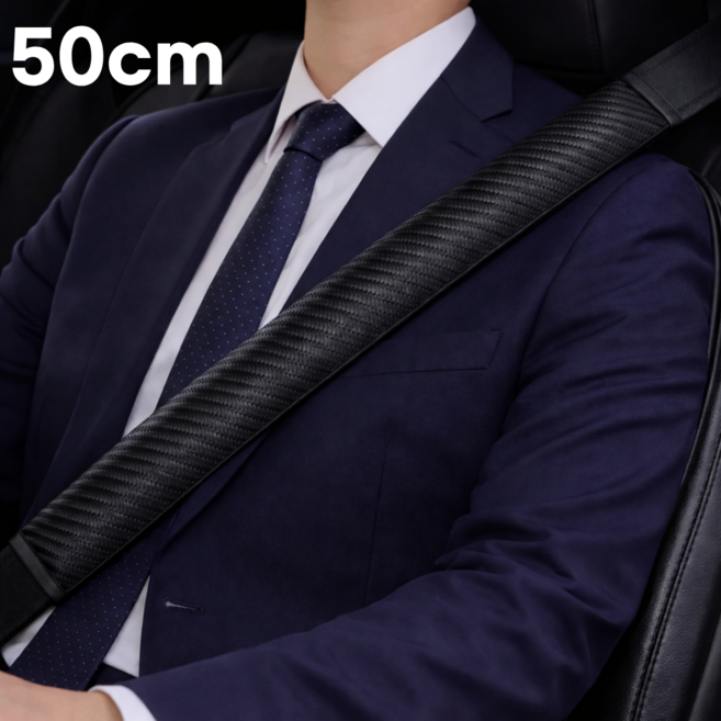 도다인몰 롱사이즈 카본패턴 관리쉬운 자동차 안전벨트 커버, 블랙 50cm, 1개