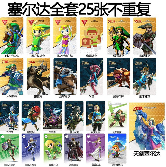 네이어른스 젤다의전설 전설 티어스 오브 더 킹덤 Amiibo 아미보 야생의 숨결 호환성카드 아미보 NFC 카드 세트, 36종, mini 카드, 1개