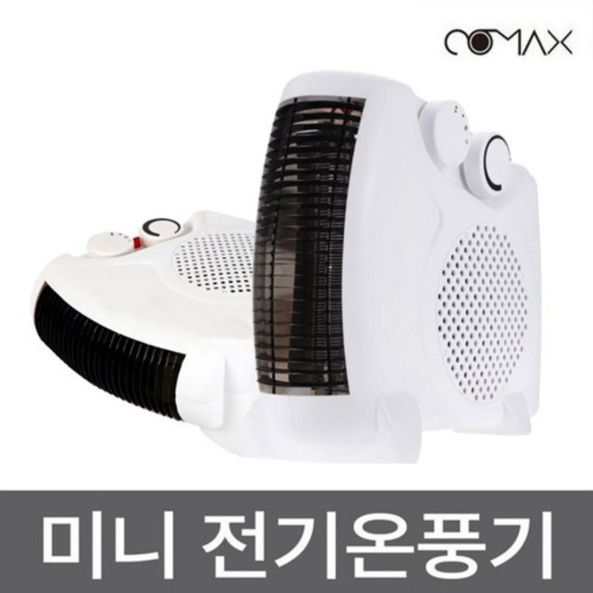 코멕스 소형 전기 온풍기 CM-148H 탁상용 미니 히터, 상세페이지 참조, 상세페이지 참조