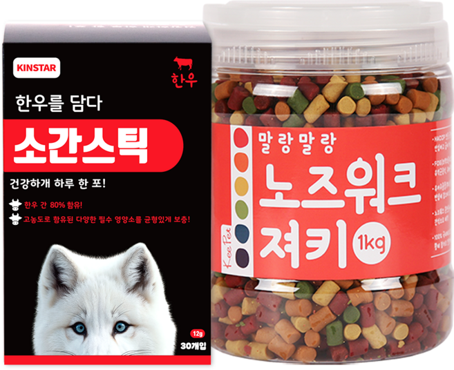 한우를 담다 소간 스틱 강아지 츄르 짜먹는 영양 면역력 양갱 눈건강 + 킵펫 말랑말랑 노즈워크 져키 훈련용 대용량 노령견 기호성 간식