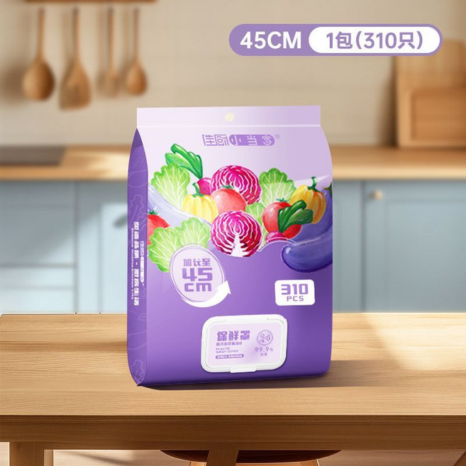 特大號抽取式加厚加長保鮮膜 45厘米廚房防塵罩, 1個, 310只適用99.99%碗盤【食品級翻蓋式】