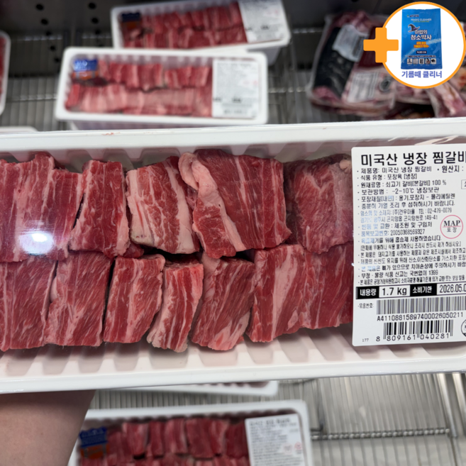 코스트코 냉장 찜갈비 초이스등급 아이스팩, 1개, 1.7kg
