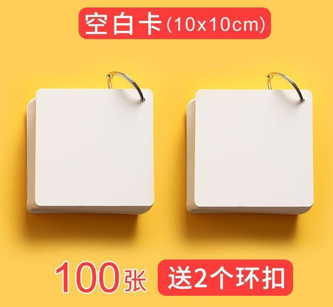 加厚活頁卡片 10x10cm 200張, 空白卡 10*10cm ,100張