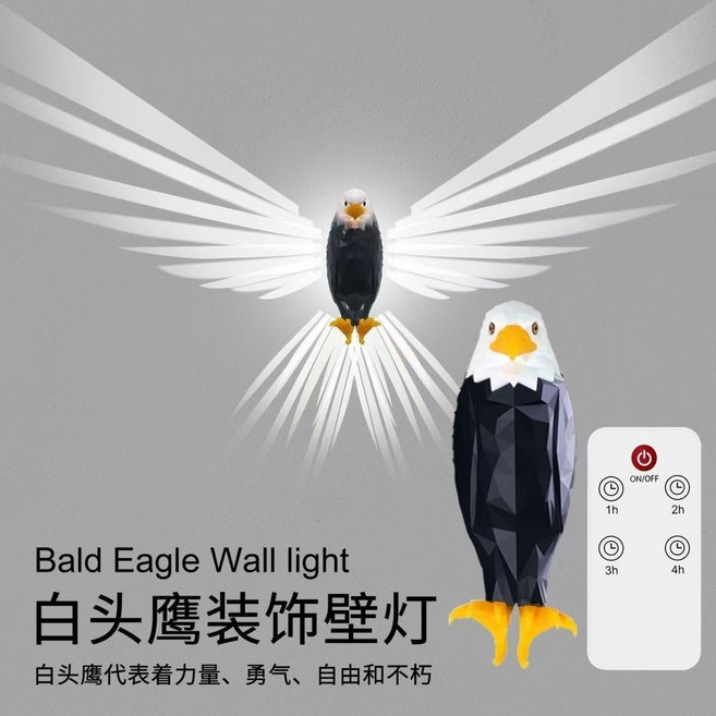 老鷹壁燈 簡約動物投影燈 壁掛創意充電小夜燈, 1個, 升級款壁燈【禮盒+遙控+數據線+磁力貼】】