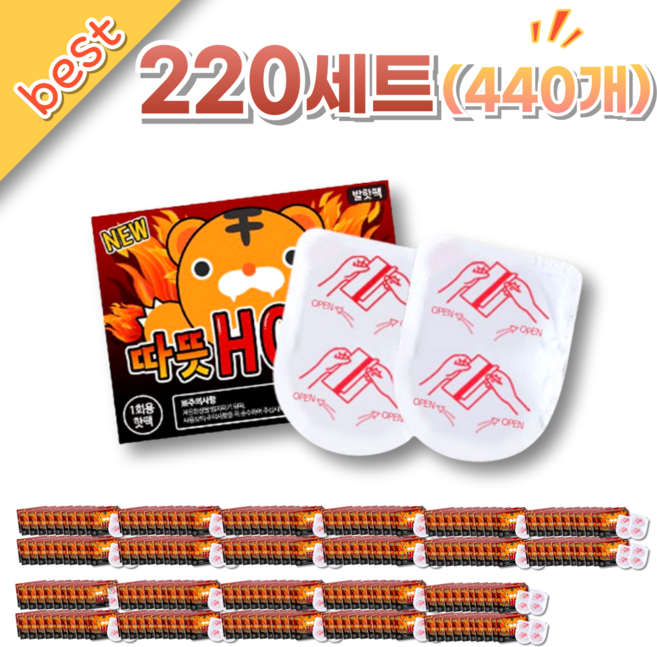 25년 NEW (1세트 2개입) HOT 오래도록 따듯한 발핫팩 붙이는핫팩 발난로 발바닥핫팩, 220세트