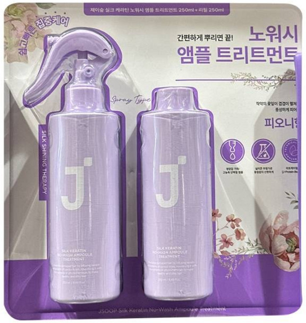 제이숲 실크 케라틴 노워시 앰플 트리트먼트 헤어미스트, 2개, 250ml