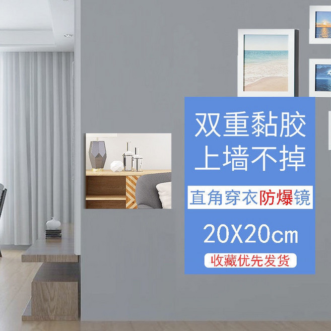 軟鏡子 貼牆鏡子 穿衣鏡 全身鏡 組合鏡 40X160cm, 圓角鏡面20*20【一片裝】, 1個