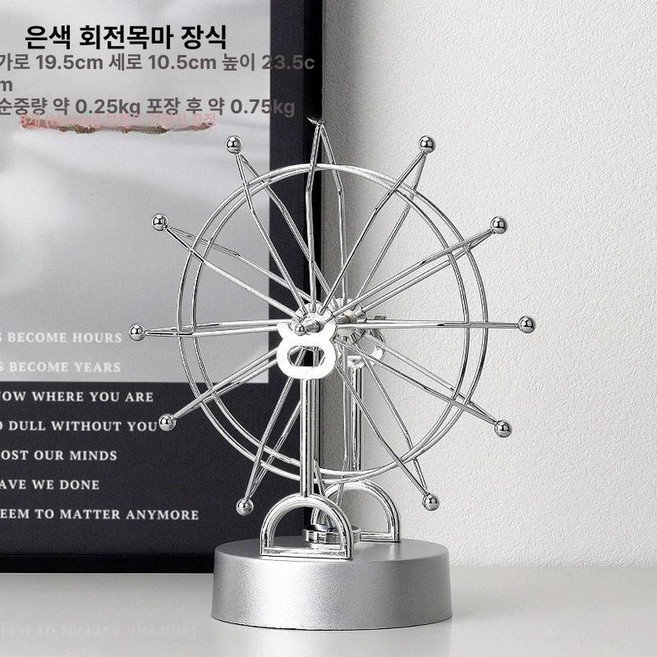 진자운동 인테리어 소품샵 무한동력 모빌 장식품 관람차 멍때리기, 실버