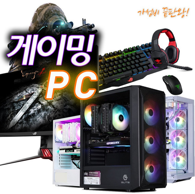 게이밍PC 게임용PC 게이밍컴퓨터 게임용컴퓨터 리니지 클래식 낙원 붉은사막 피파 발로란트 오버워치 배그 메이플, WIN11 Pro, 240GB, 16GB, 지티엑스 1060, 옵션01.i5-6400