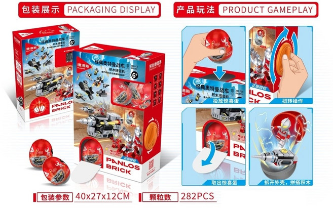 PANLOSBRICK 奧特曼戰車積木扭蛋機 8IN1 益智拼裝, 1個, PA690053, N/A