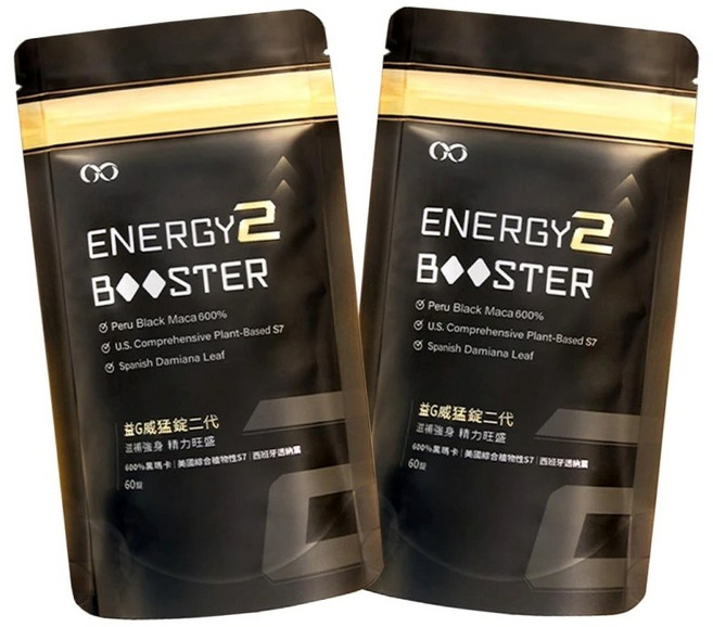 ENERGY2 BOOSTER 益G威猛錠二代 葡萄口味黑瑪卡糖, 2個, 威猛錠二代2包(95折), 60顆