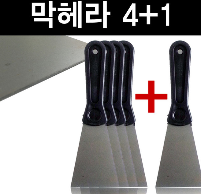 하나로 칼날 막헤라(사선형)x(5개) 철스크래퍼 껌칼 막헤라, 5개
