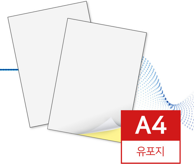 리무버블 유포지 스티커 A4 90g 50매 (라벨용지)