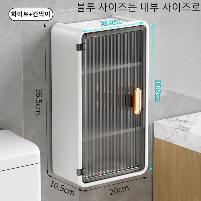 스타일닥터 다용도 화장실용 수납 박스 벽걸이형 방수 정리함, 화이트