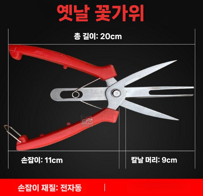 사과 적과 가위 과일 포도 알솎기 고지가위 적화 꽃솎는 원예용가위, 1. 구버전