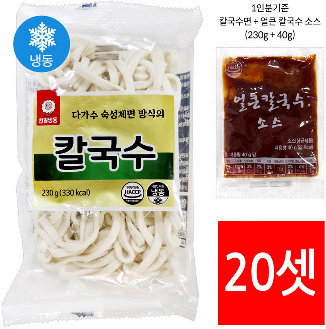 얼큰이 칼국수 세트 270g (면 230g + 액상소스 40g) 냉동 천일 동보 매운칼국수, 20개
