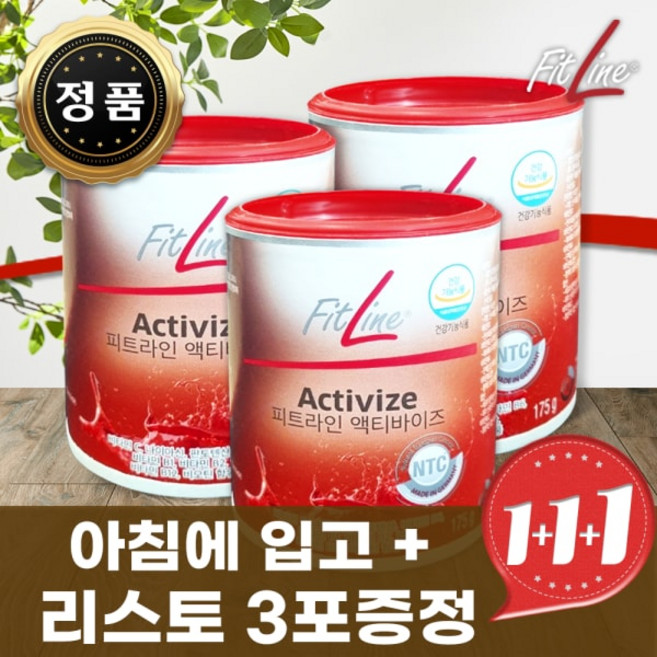 3통+리스토 3포 독일pm 비오틴 액티바이즈 독일피엠 PM쥬스 산소쥬스 175g x 3통+리스토3포