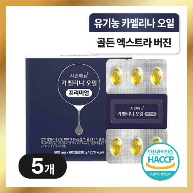 자연해답 카멜리나 오일 프리미엄, 5박스, 60정