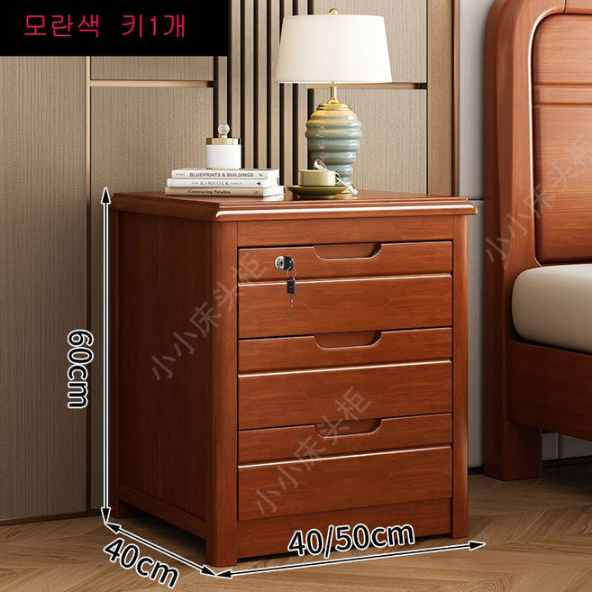 친환경 침대 협탁 침실 원목 서랍형 고급 인테리어 다기능 수납장 40x40x60cm, 1개, 모란색--키1개
