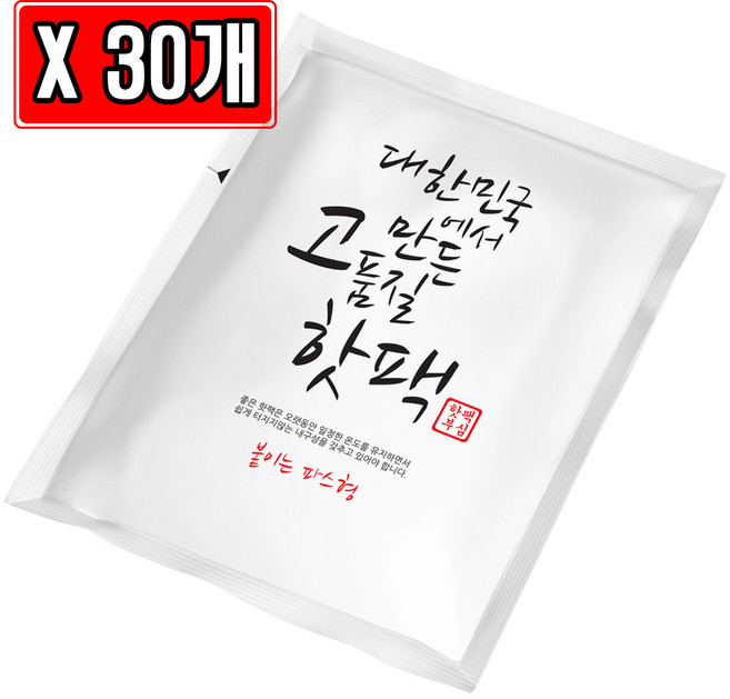 핫팩부심 붙이는 파스형 핫팩, 30개