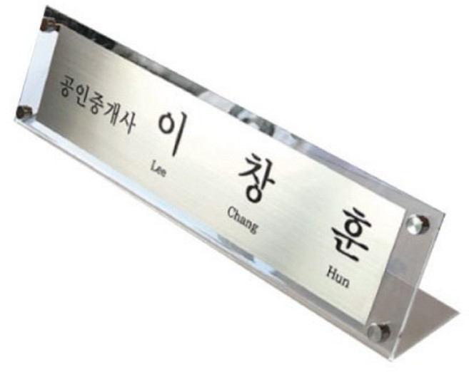 가나안기획 아크릴명패, (투명)B타입금색헤어라인