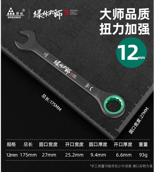 퇴치기 태양광 초음파 진동 두더지쥐 퇴치제 새쫓기 (장기 태양열 태양광두더지퇴치기, 마스터 아너 블랙 12mm 롱 라쳇 듀얼 렌치