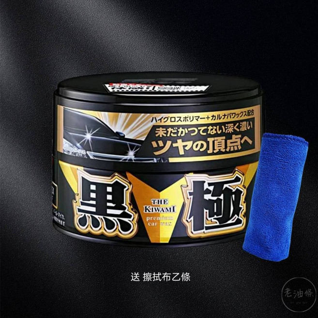 SOFT99 極致棕櫚蠟, 1個, 黑極 黑色 深色車用 送擦拭布