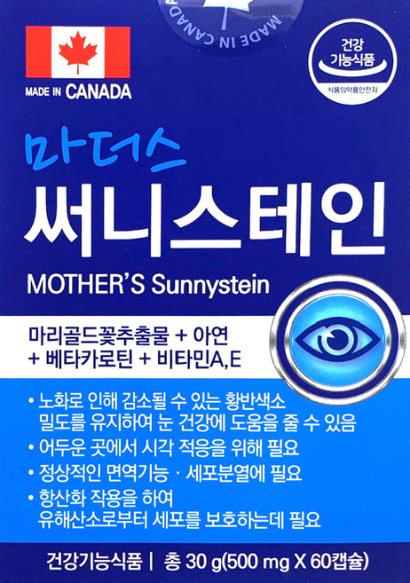마더스 써니스테인 [(구) 마더스 눈에 좋은 마더스 메가아스테인] 마리골드꽃추출물 베타카로틴 비타민 아연 루테인 눈건강 영양제 건강기능식품, 1박스, 60정