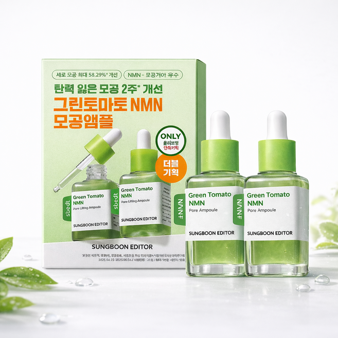 성분에디터 그린토마토 NMN 포어 리프팅 앰플 40ml+40ml/1+1/총 2개, 1, 80ml