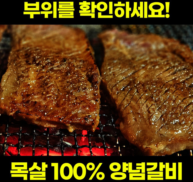 힐링프레시 프리미엄 인삼 숯불 수제 칼집 돼지갈비 목살100% 양념 돼지구이 설 추석 명절 선물, 1개, 2kg