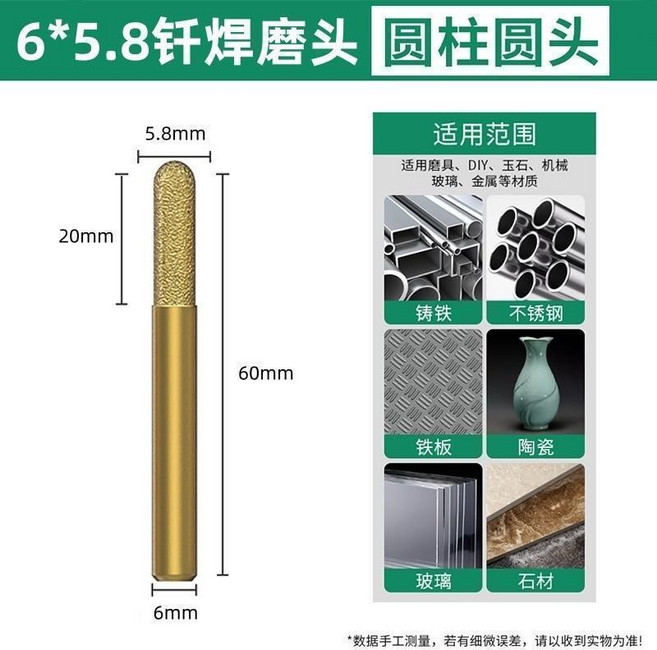 無品牌 金剛石 磨頭 釺焊圓柱合金鑄鐵大理石 倒角刀修邊銑刀工具, 1個, 圓頭體磨頭 5.8mm