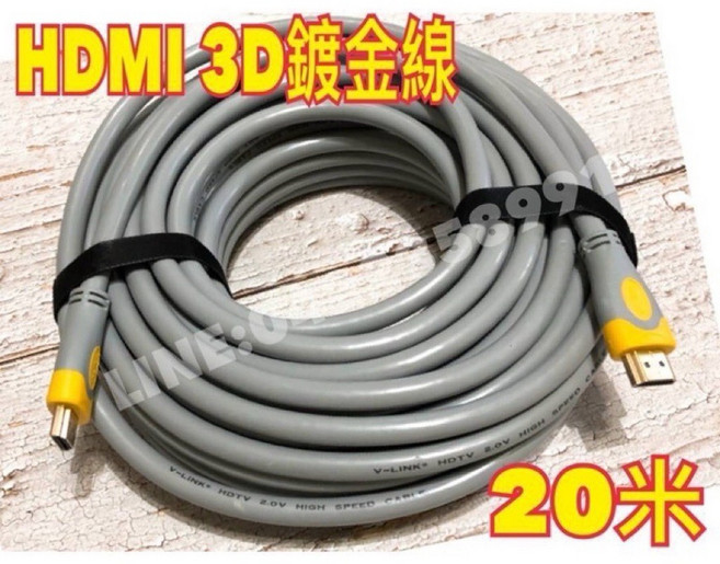 HDMI 3D 鍍金線 20米 高清電腦電視連接線, 1個