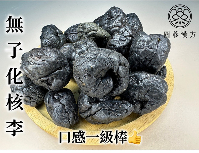 圓蔘漢方 無籽化核李 果乾蜜餞, 1個, 無籽化核李150克