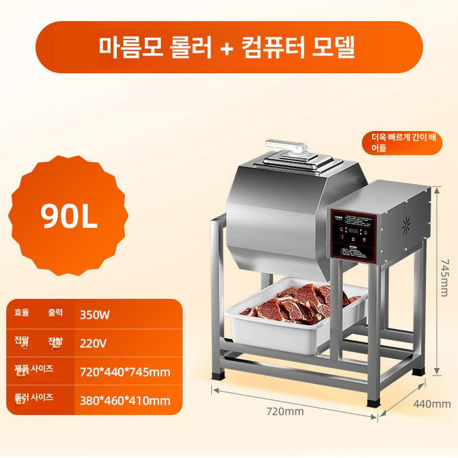 52QUAD 통돌이삼겹살기계 볶음 구이기 기계 전기, 304 45kg 다이아몬드형 컴퓨터 제어, 기본 색상