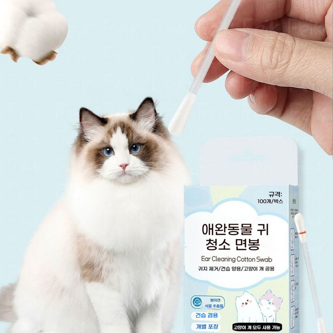 [대욱] 반려동물 귀 청소 면봉 일회용 개별포장 고양이 강아지 겸용 귀진드기 케어 귀청소, 1개, 100개입