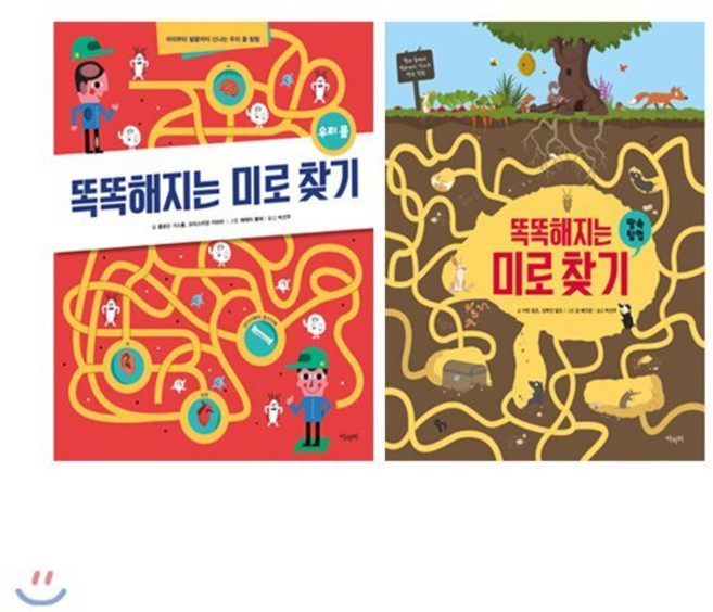 [전집] 똑똑해지는 미로찾기 세트 (전2권) : 땅속탐험 + 우리 몸, 아라미(전집)