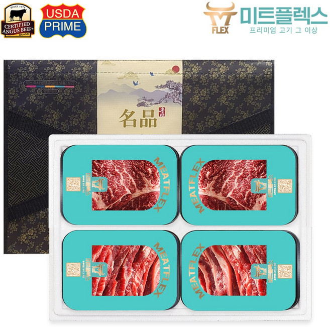 [미트플렉스] 소고기선물세트 비프 고운빛 3호 (4구/1.2kg)