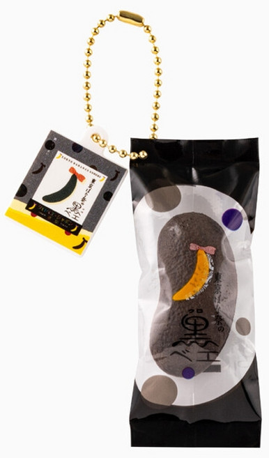 다카라토미 도쿄 바나나빵 키링 스퀴즈 미니어처 가챠, N