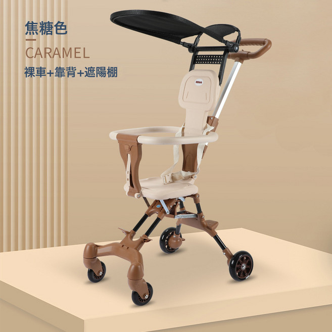 遛娃溜娃神器超輕便雙向座嬰兒推車一鍵摺疊免安裝兒童寶寶手推車, 棕色裸車+坐墊+平蓬:如圖所示