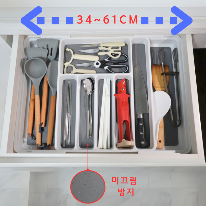 글로윅 확정형 논슬립 수저 정리함 길이조절 서랍 칸막이 정리함 주방 트레이, 1개, 화이트대형