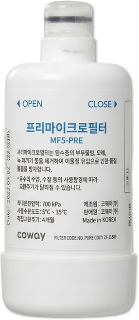 코웨이 룰루 비데 전제품 공용 비데필터, 1개