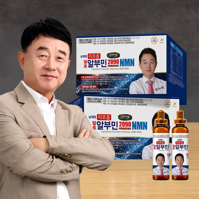 남재현 리포좀 발효 알부민 2090 NMN 마시는 고함량 알부민 영양제 피로회복, 2박스, 999g