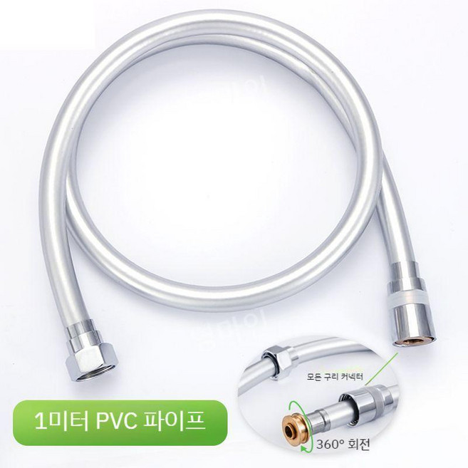 샤워호스 1미터 민무늬 물때꼬임방지 샤워줄 샤워기, PVC 1m